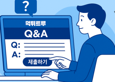 먹튀트루 체험 리얼 후기-진짜 안심되는 메이저놀이터, 재테크를 위해 찾아주세요