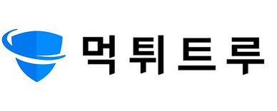 먹튀트루